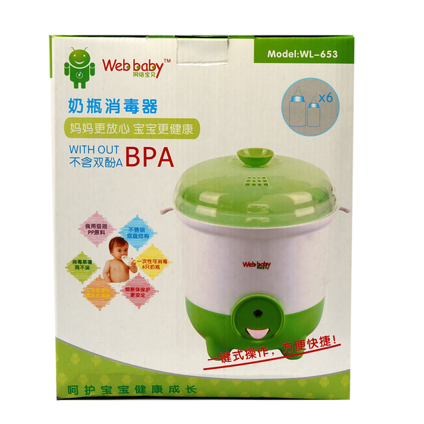 Web Baby Feeder Sterilizer
