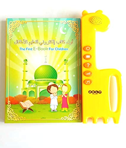 The First E-Book for Children