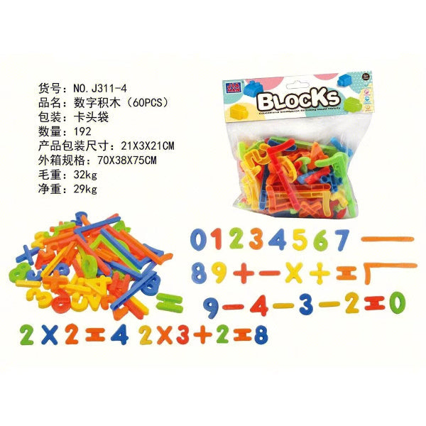 Multicolored Numeric Blocks