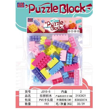 Puzzle Block Set