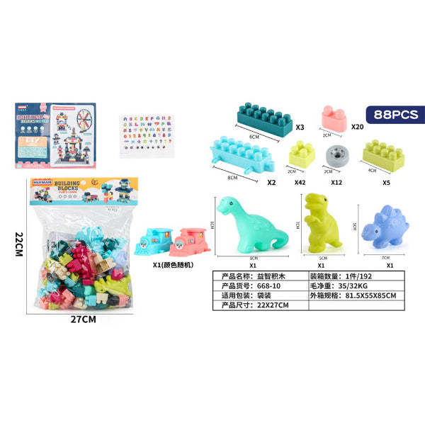Dino Creative Building Blocks - 88 Pcs/Set