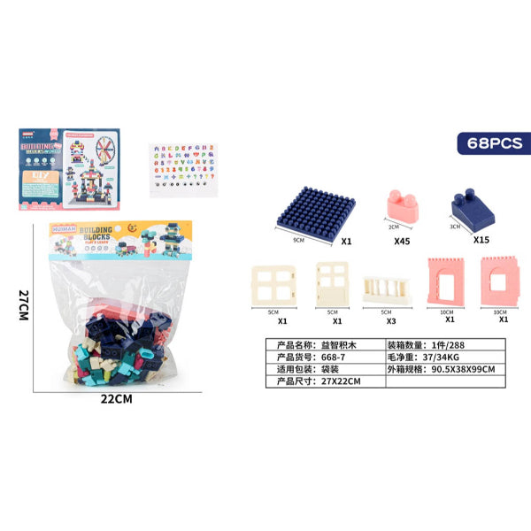 Creative Building Blocks - 68 Pcs/Set