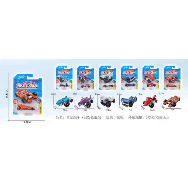 Alloy Dinky - 1 Pc